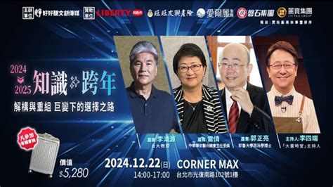 格局是什麼意思|全球格局大解讀！權威專家剖析2025年的挑戰與機遇盡在「知識。